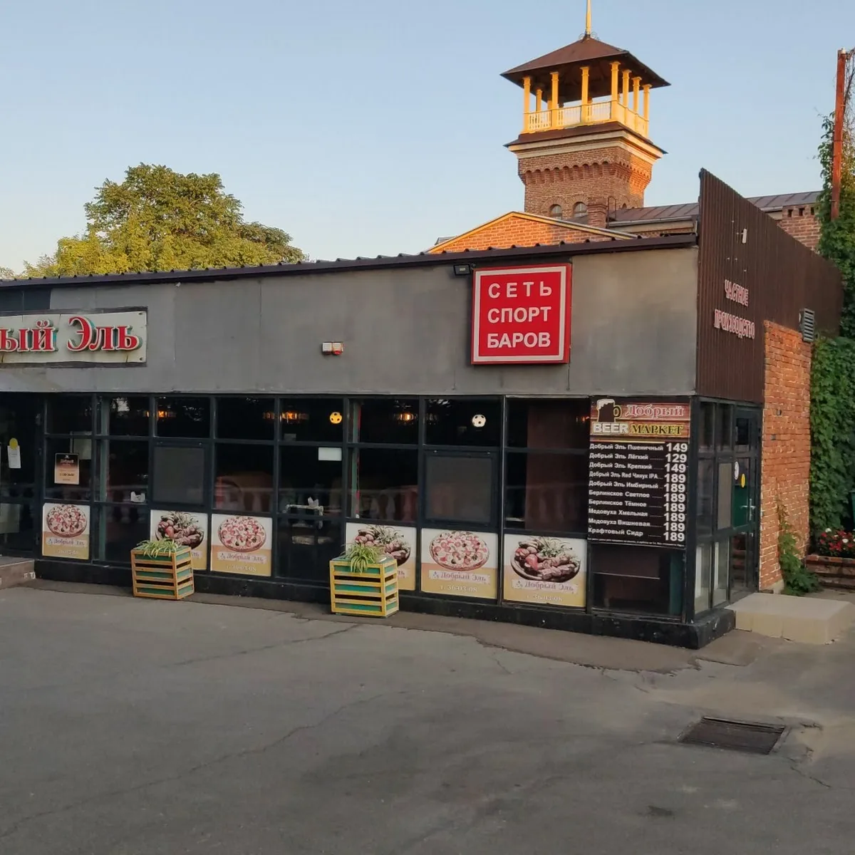 good El — Grecheskaya Ulitsa, 56a, Taganrog, Rostov Oblast, Russia, 347922