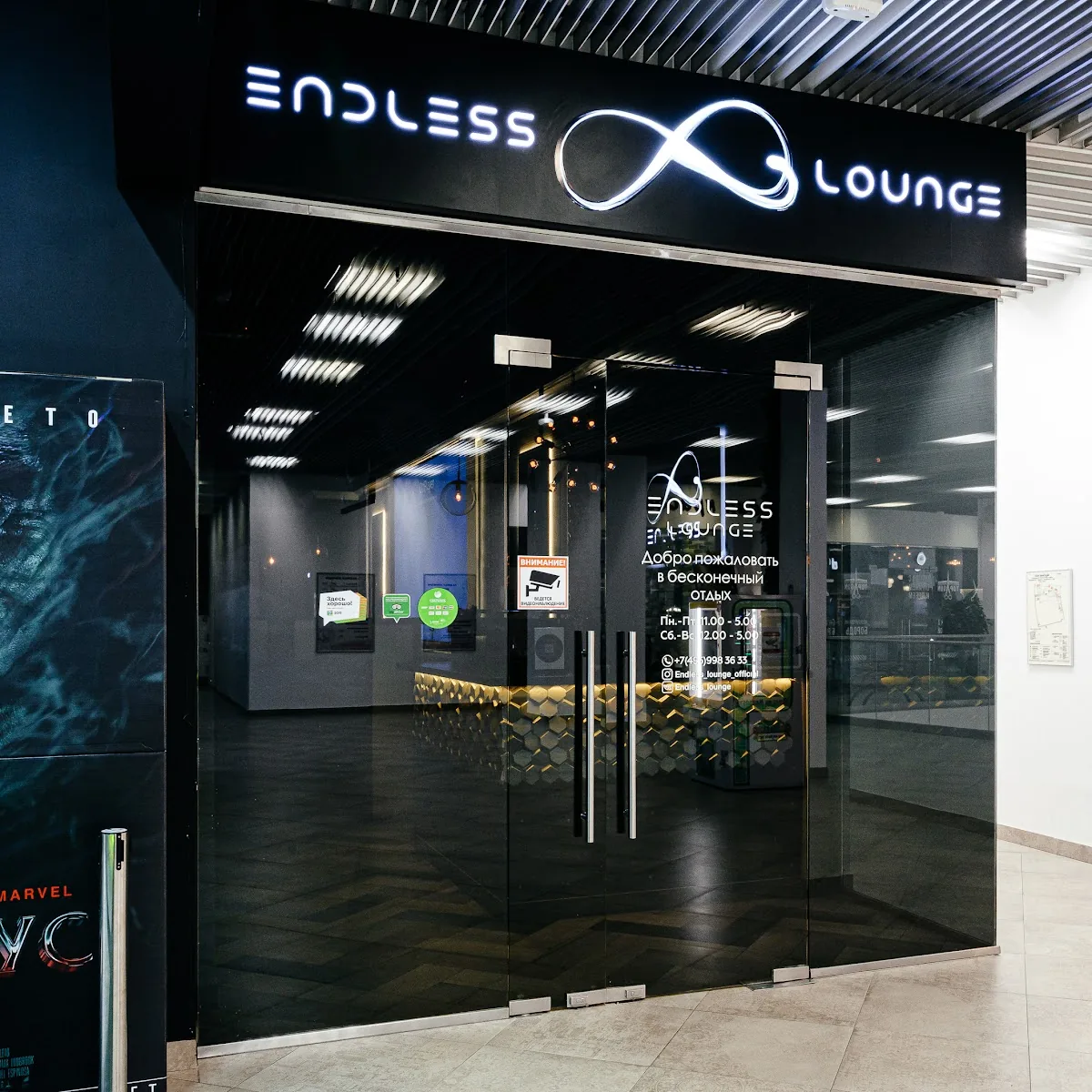 ENDLESS LOUNGE — ул.Олимпийская.6, к.1, ТРЦ "Галерея 9-18", 2 этаж, Vidnoye, Moscow Oblast, Russia, 142702