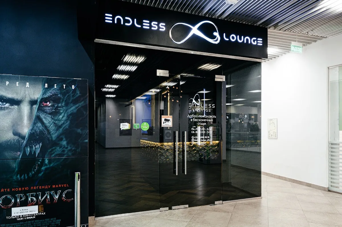 ENDLESS LOUNGE gallery 2