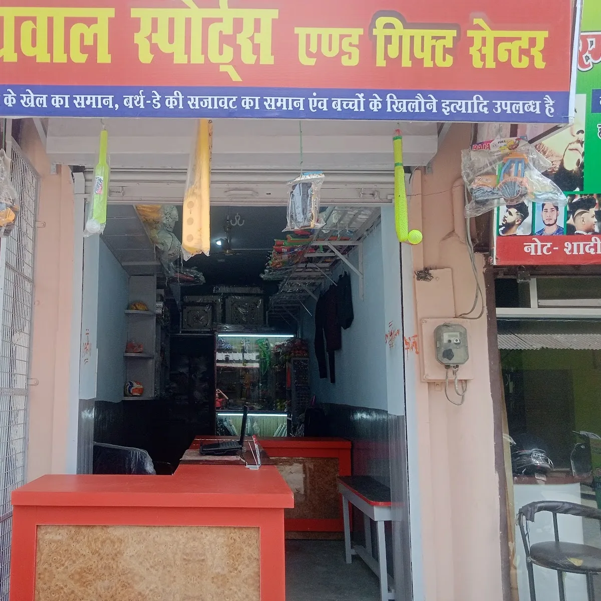 Gupta’s Gift shop & toys & sports items & causmetic & crockery & grocery &lower& gallery 3