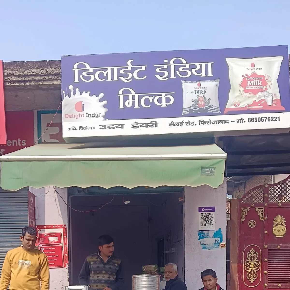 Running point — Burra, road, Mainpuri, Uttar Pradesh 205263, India
