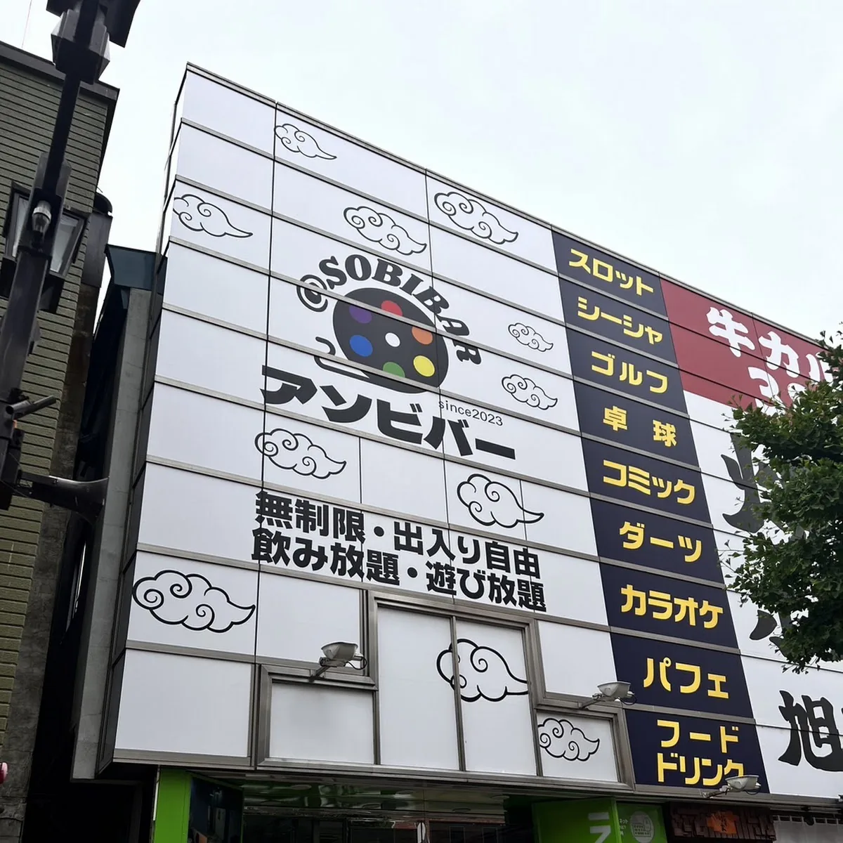 アソビバー旭川 — Japan, u3012070-0033 Hokkaido, Asahikawa, 3u6761u901au308a7 Chomeu2212771-1 u30a8u30fcu30efu30f3u30d3u30eb 2F