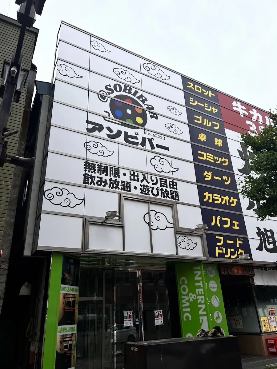 アソビバー旭川 gallery 2
