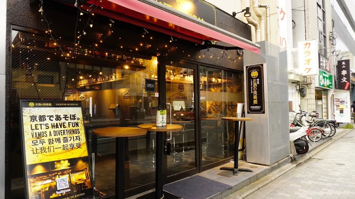 Osakenobijutsukan Chibachuoten gallery 2