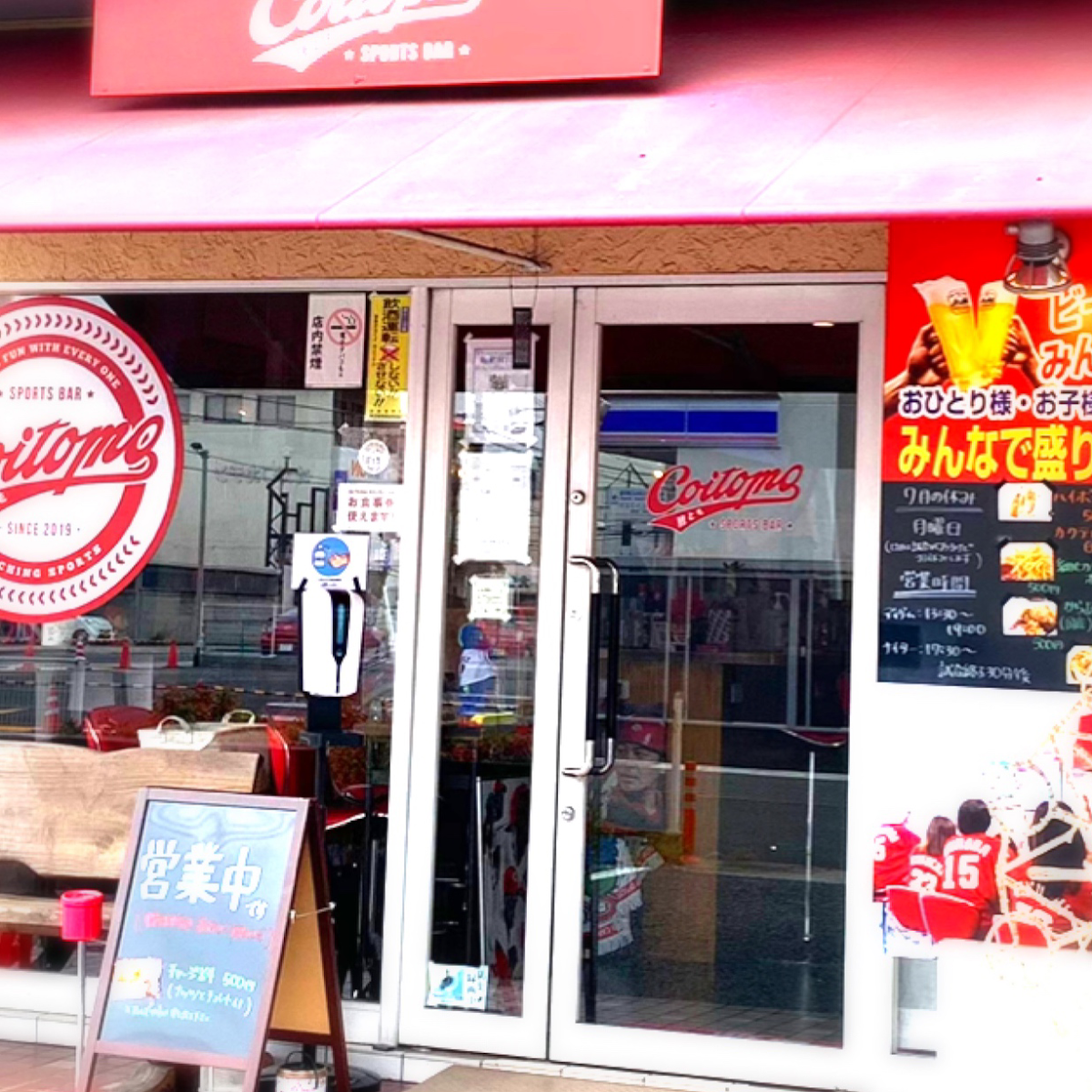 スポーツカフェ 鯉とも — 4 Chome-7-24 Matsunagacho, Fukuyama, Hiroshima 729-0104, Japan
