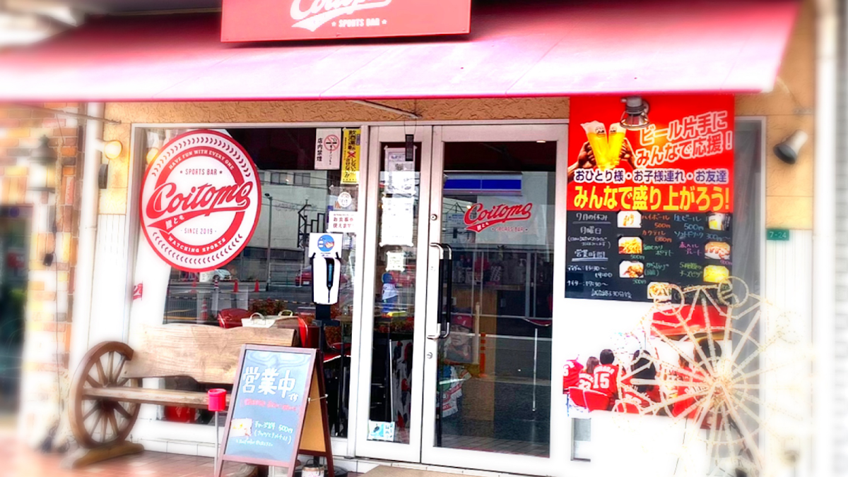 スポーツカフェ 鯉とも gallery 2