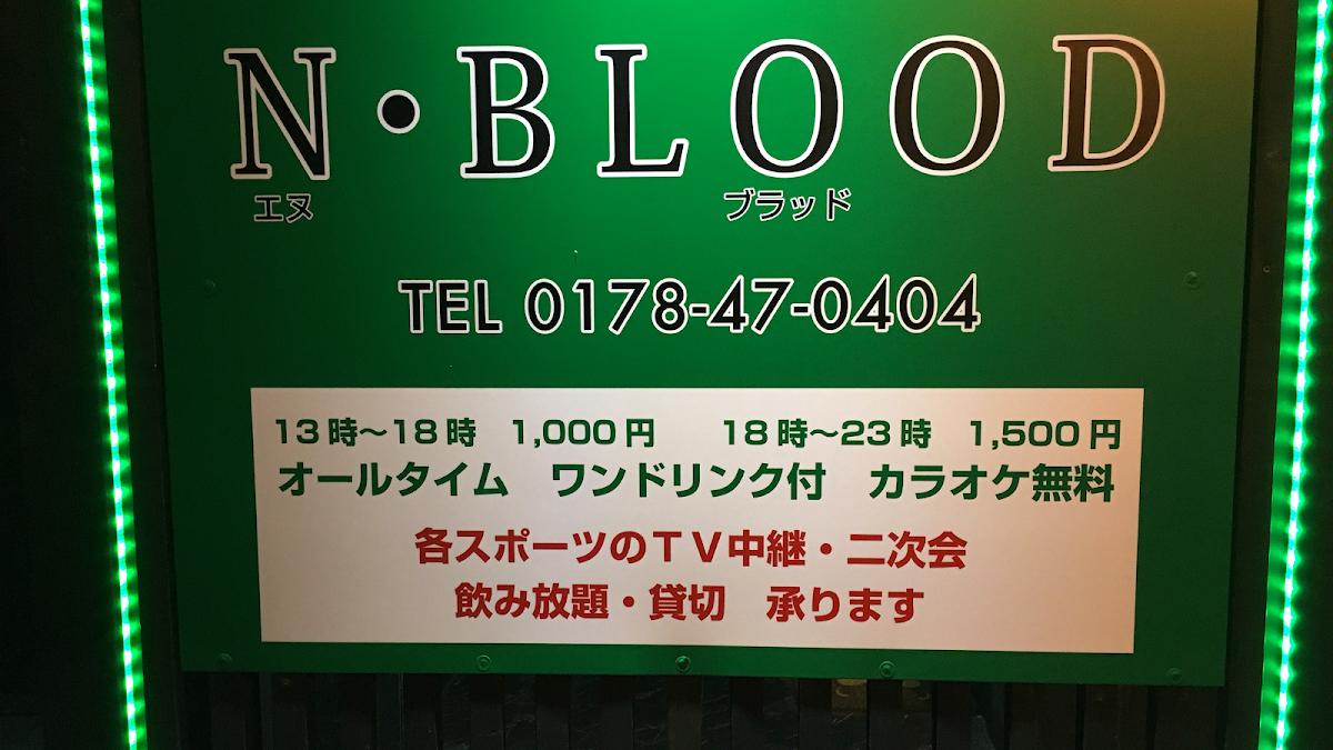 Sports & Karaoke Bar N・BLOOD（エヌ・ブラッド） gallery 3