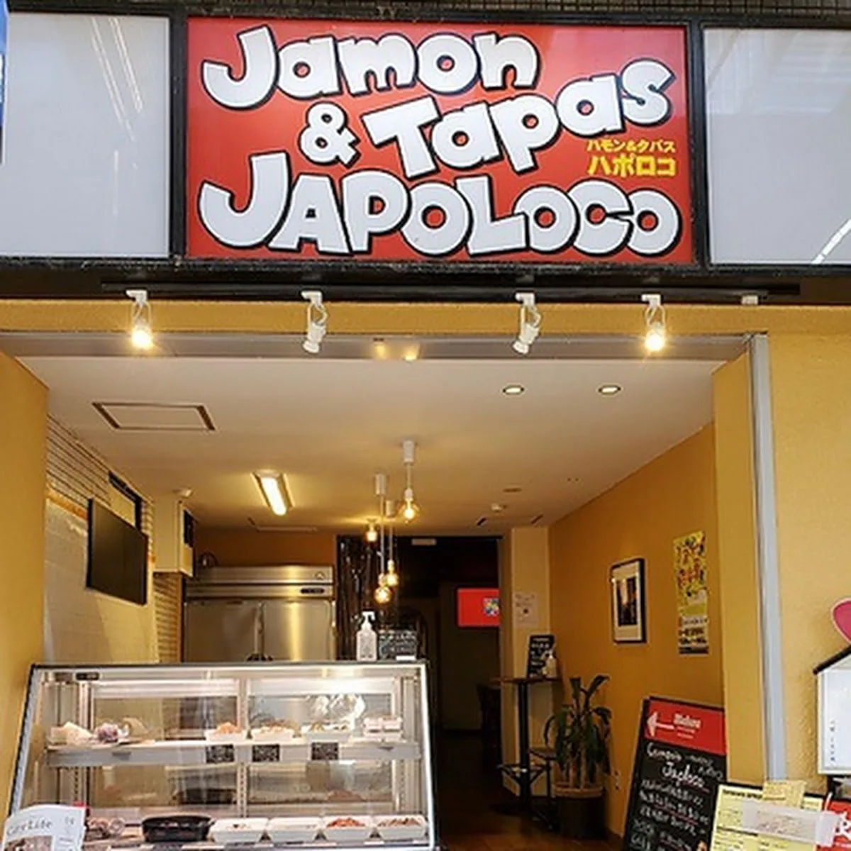 エスパーニャバル・ハポロコ 茨木店 — Japan, u3012567-0888 Osaka, Ibaraki, Ekimae, 1 Chomeu22124u22126 u30bdu30a2u30e9 1F u30bdu30a2u30e9u30d3u30eb