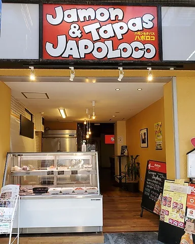 エスパーニャバル・ハポロコ 茨木店 gallery 2