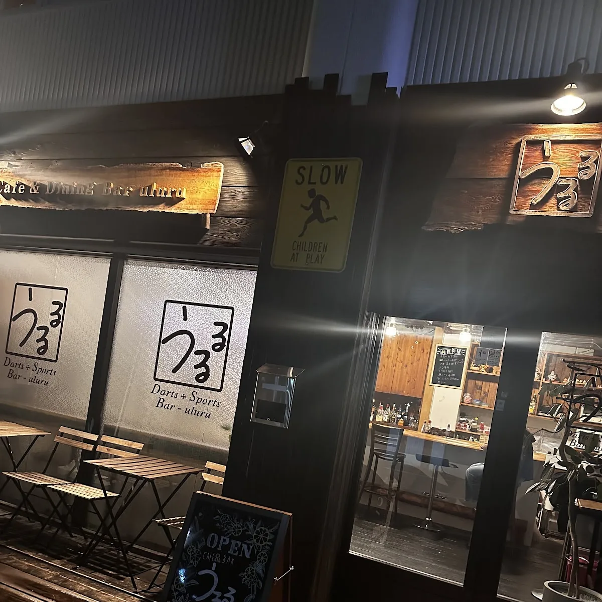 BARうるる — 3 Chome-4-27 Nozomino, Izumi, Osaka 594-1105, Japan