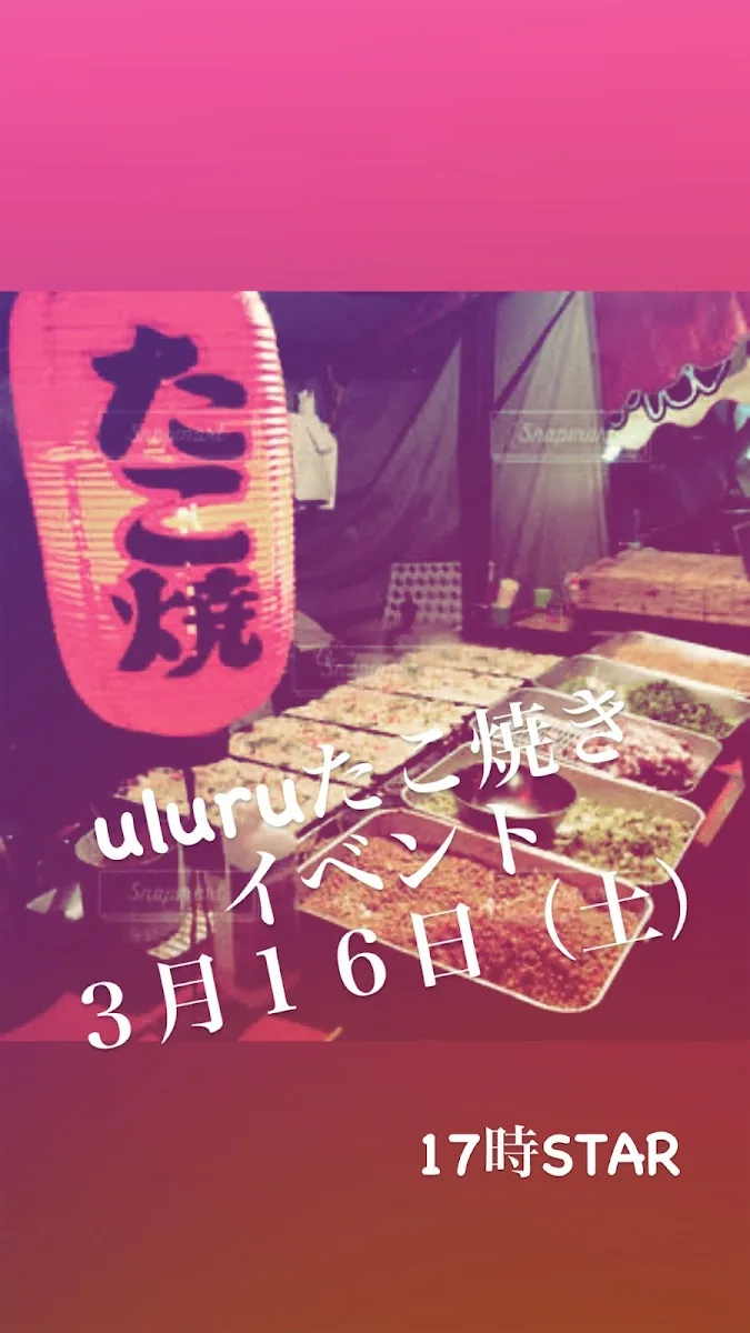 BARうるる gallery 3