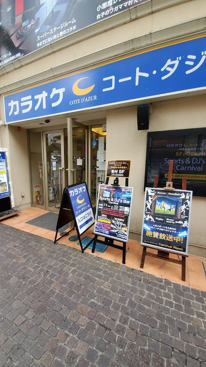 Sports & DJ’s Bar Carnival gallery 2