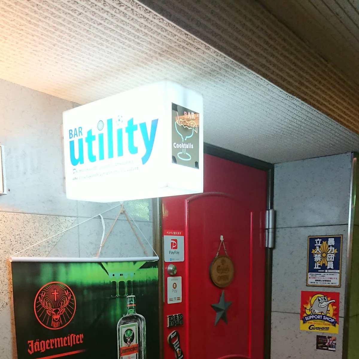 UTILITY Sports bar — Japan, u3012802-0004 Fukuoka, Kitakyushu, Kokurakita Ward, Kajimachi, 1 Chomeu22125u221219 3F