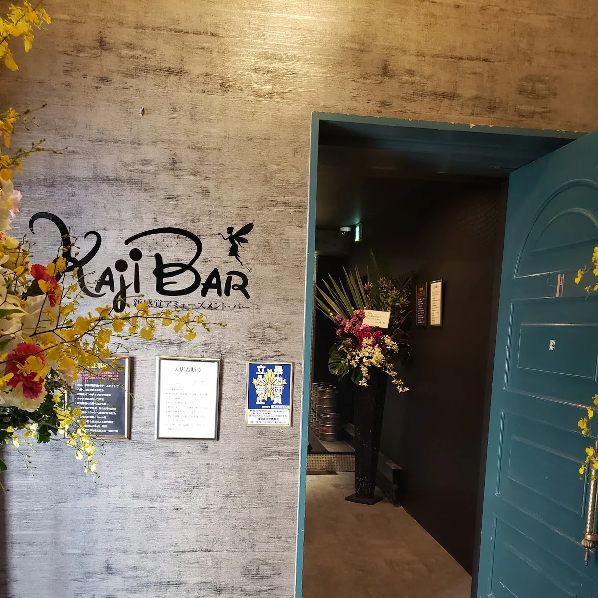 KAJI BAR カジバー — Japan, u3012802-0004 Fukuoka, Kitakyushu, Kokurakita Ward, Kajimachi, 1 Chomeu22125u221211 u7b2cuff11uff18u30a8u30ebu30b6u30d3u30eb 4F