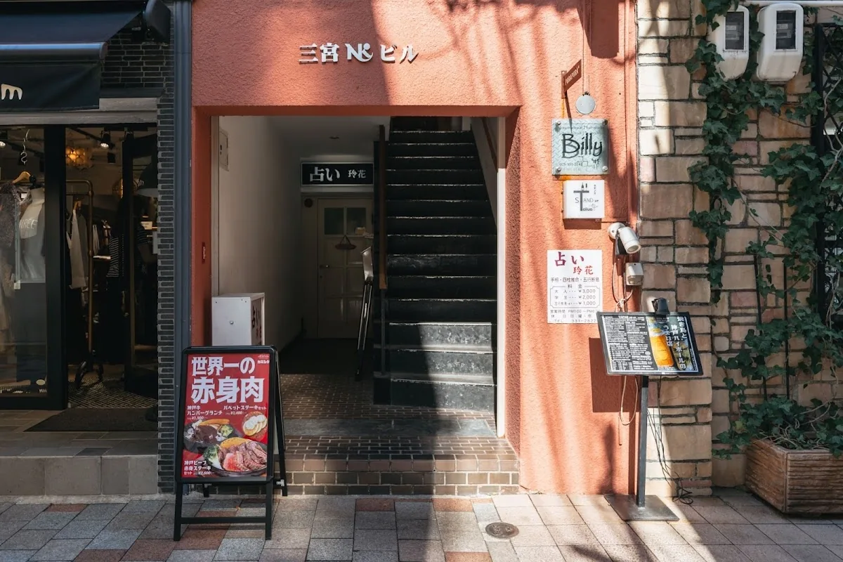 GRUN 300 BARr (グラン300) gallery 2