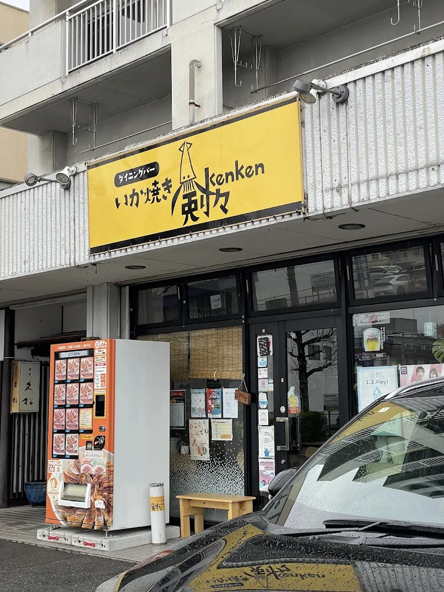 いか焼き剣々 gallery 3