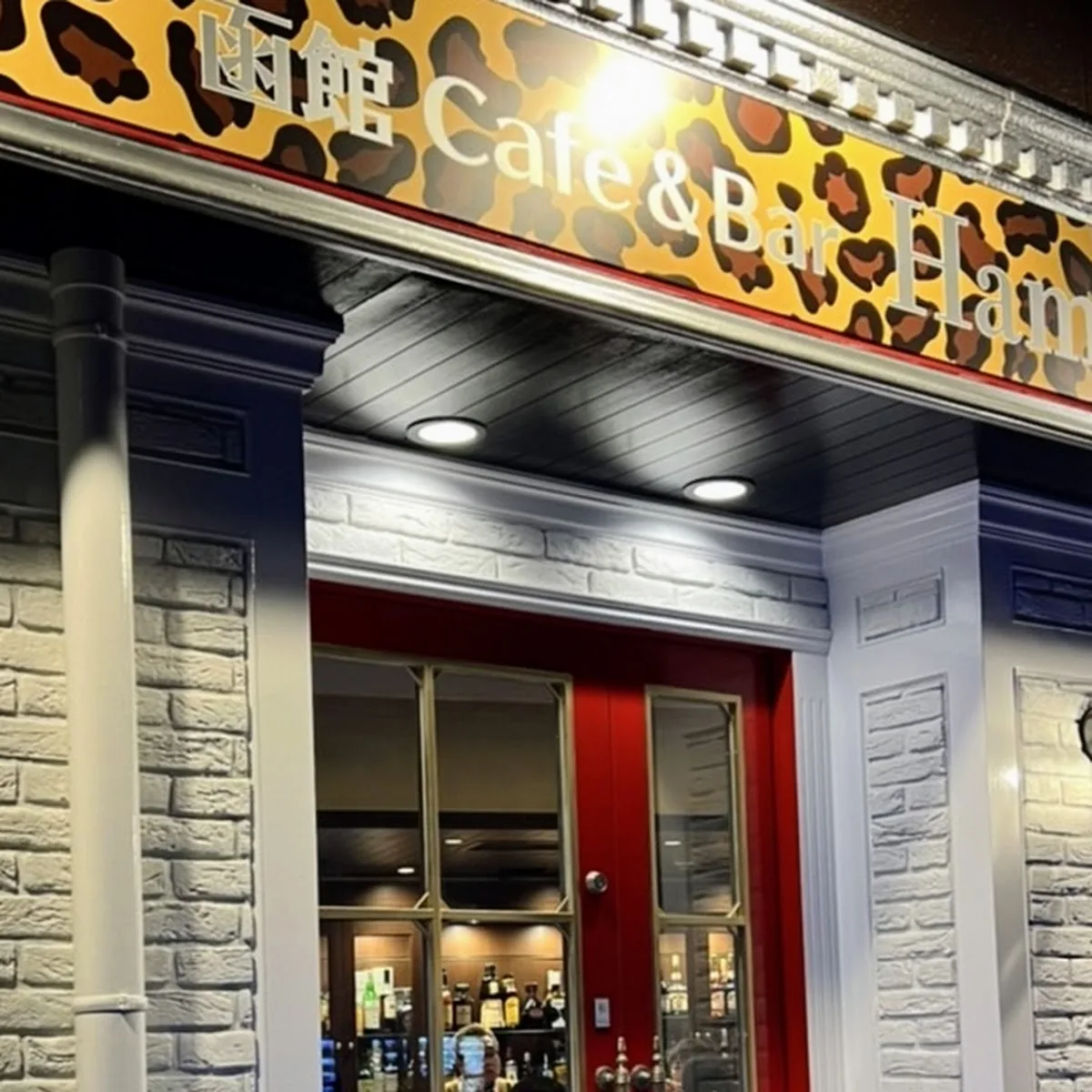 函館カフェ&バーハメド2 — Japan, u3012580-0032 Osaka, Matsubara, Amamihigashi, 7 Chomeu221212u221218 u30b8u30e7u30a4u30d5u30eb21 101u53f7u5ba4