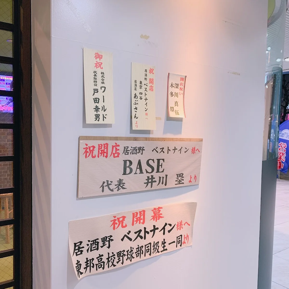 ベストナイン gallery 3