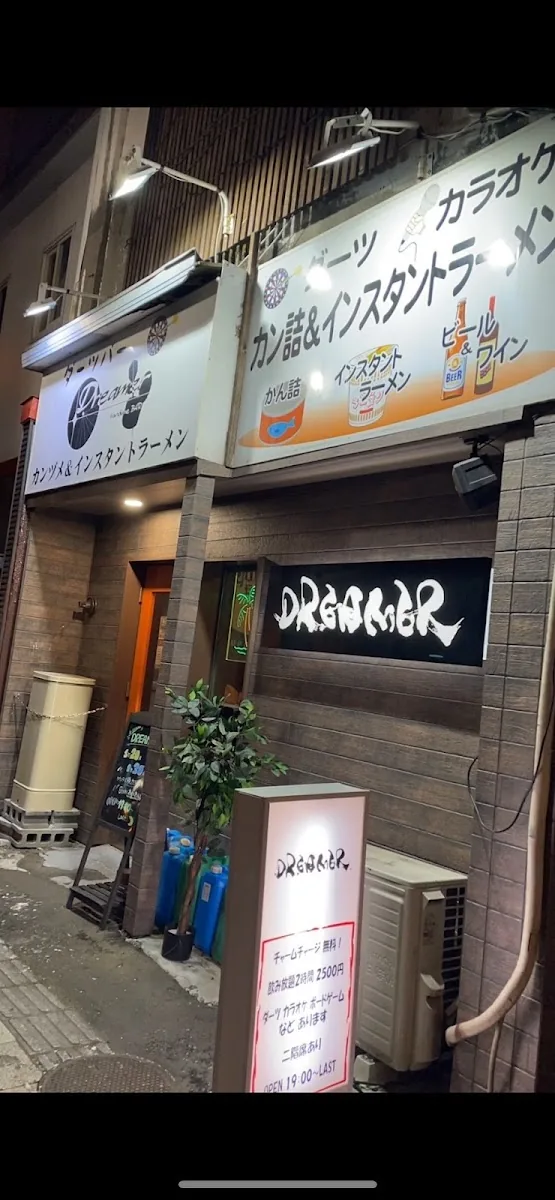 缶詰BAR Dreamer gallery 3