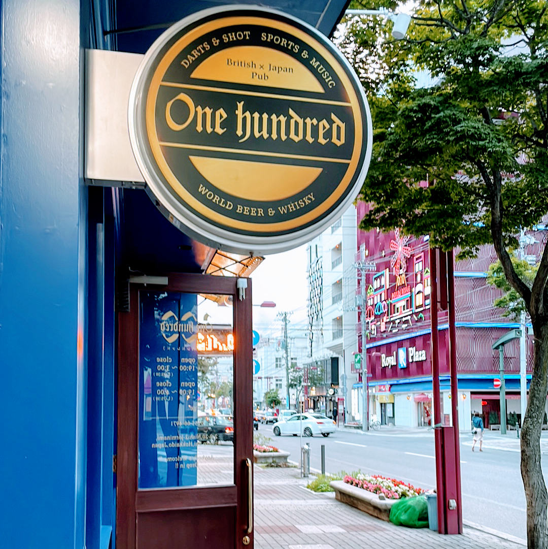 BritishPub Onehundred (ワンハンドレッド帯広店) gallery 2