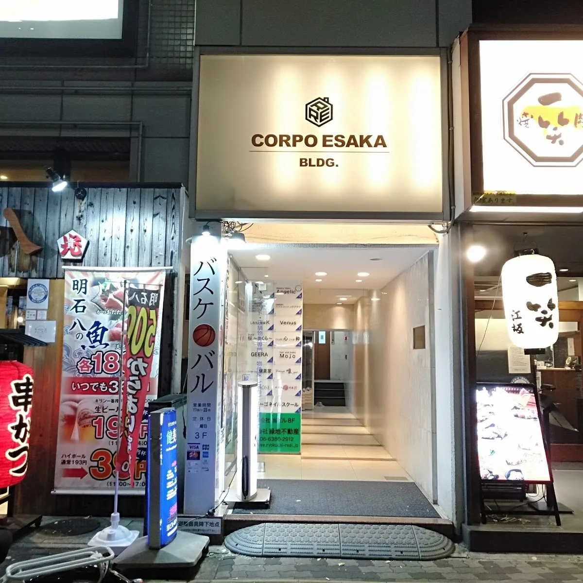 バスケバル Ｒ 江坂本店 — Japan, u3012564-0063 Osaka, Suita, Esakacho, 1 Chomeu221223u221235 u30b3u30fcu30ddu6c5fu5742u30d3u30eb uff13F