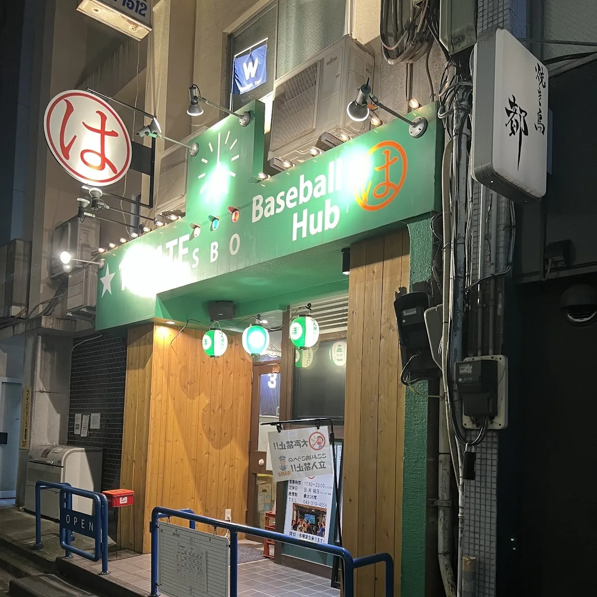 Baseball 居酒屋 まるは — Japan, u3012231-0014 Kanagawa, Yokohama, Naka Ward, Tokiwacho, 2 Chomeu221215 1F