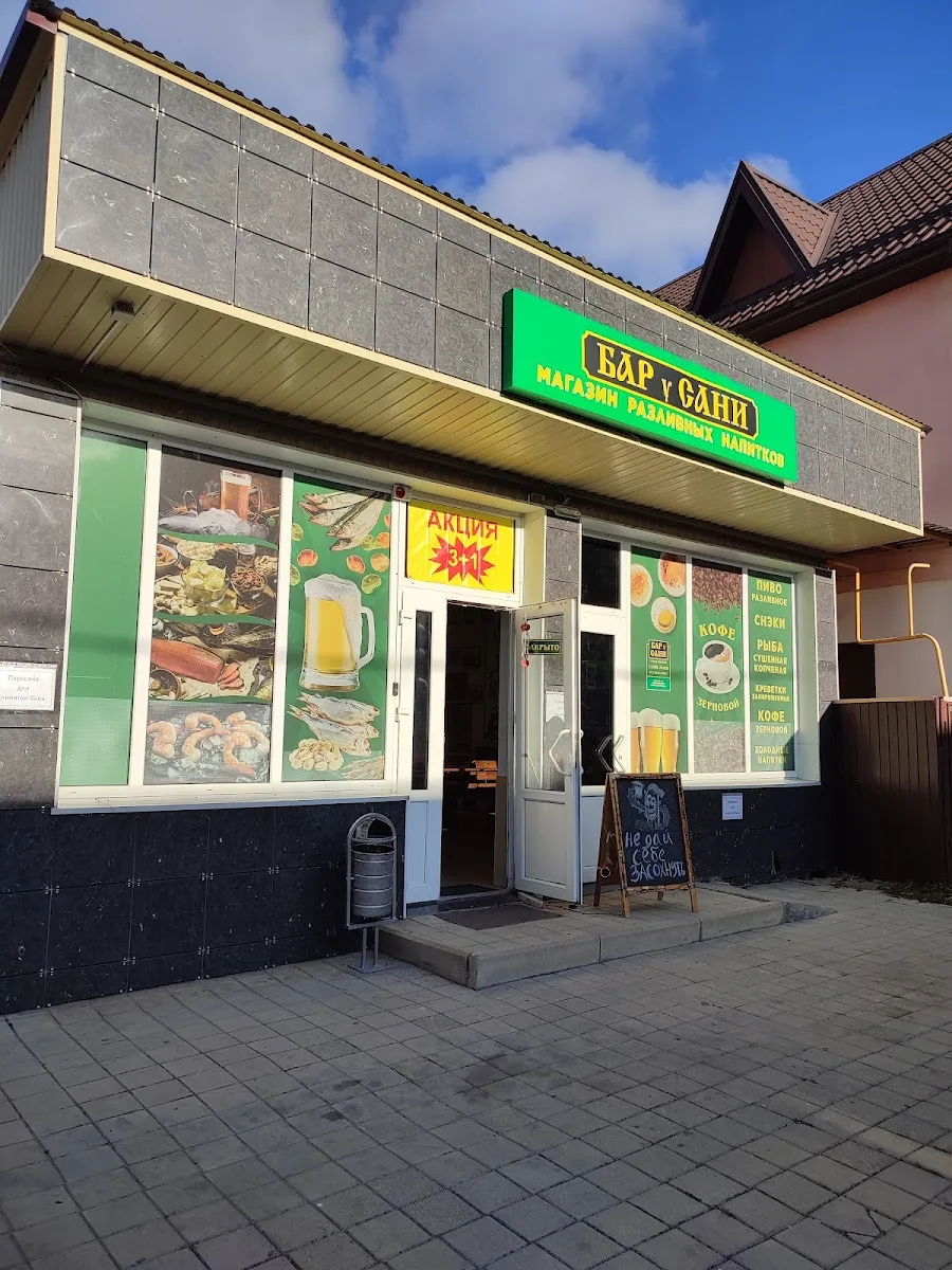 “Bar U Sani” gallery 2