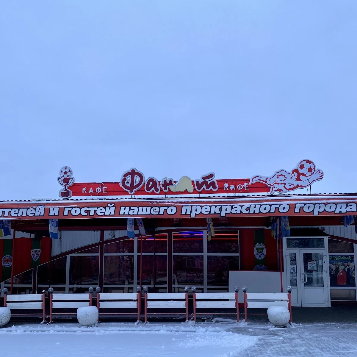 Fanat — vulica Internacyjanau013anaja 32u0431, Babruysk, Mogilev Region, Belarus